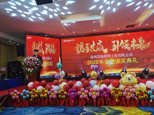攜手共贏·引 領未來南京諾爾迅亮化2020迎新年會精彩舉辦