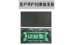 南京led照明廠家提醒你LED顯示屏為什么總跳閘？