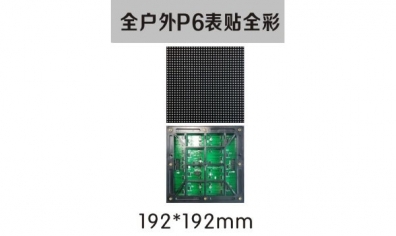 戶(hù)外LED顯示屏的優(yōu)劣判斷？？