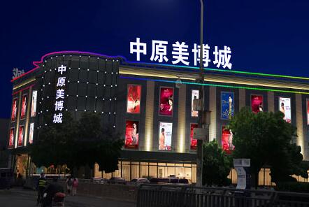 南京LED標(biāo)識(shí)、南京LED標(biāo)識(shí)廠家，南京LED照明，照明亮化工程